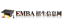 EMBA招生信息网Logo