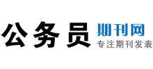 公务员期刊网logo,公务员期刊网标识