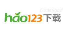 hao123下载logo,hao123下载标识