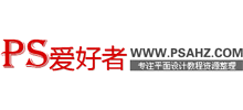 PS爱好者logo,PS爱好者标识