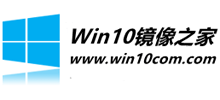 Win10镜像之家