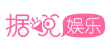 据说娱乐Logo