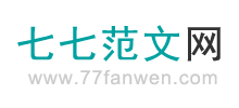 七七范文网logo,七七范文网标识