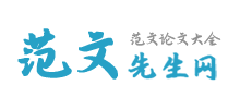 范文先生网logo,范文先生网标识