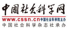 中国社会科学网logo,中国社会科学网标识