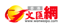 香港文匯網logo,香港文匯網标识
