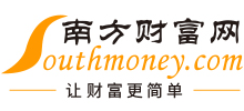 南方财富网Logo