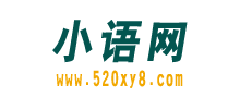 小语网logo,小语网标识