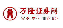 万隆证券网Logo
