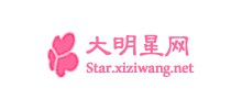 大明星网logo,大明星网标识