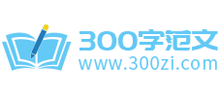 日记300字logo,日记300字标识