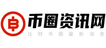 币圈资讯网logo,币圈资讯网标识