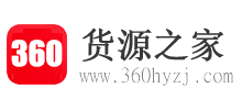 360货源之家Logo