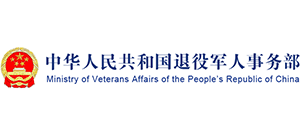 退役军人事务部Logo