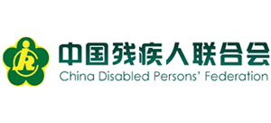 中国残疾人联合会logo,中国残疾人联合会标识