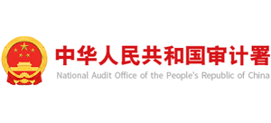中华人民共和国审计署logo,中华人民共和国审计署标识