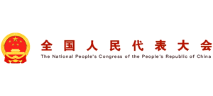 全国人大常委会Logo