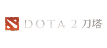 DOTA2刀塔网logo,DOTA2刀塔网标识