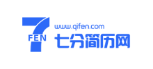 七分简历网Logo