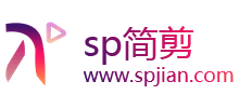SP简剪Logo