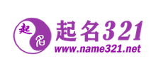 起名321logo,起名321标识