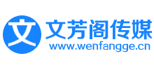 文芳阁传媒logo,文芳阁传媒标识