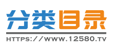 12580网站目录logo,12580网站目录标识