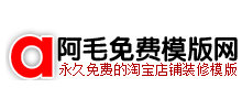 阿毛免费模板网logo,阿毛免费模板网标识