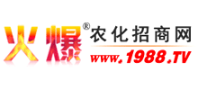 火爆农化招商网Logo