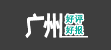 广州好评好报Logo