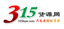 315货源网logo,315货源网标识