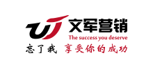 文军营销Logo