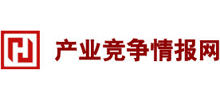 产业竞争情报网Logo
