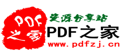 PDF之家logo,PDF之家标识