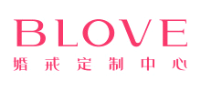 BLOVE婚戒定制logo,BLOVE婚戒定制标识