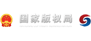 国家版权局logo,国家版权局标识