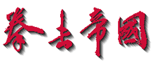 拳击帝国Logo
