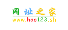 hao123网址之家logo,hao123网址之家标识