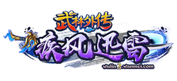 武林外传Logo