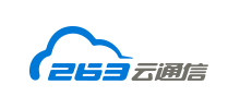 263云通信logo,263云通信标识