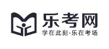 乐考网logo,乐考网标识