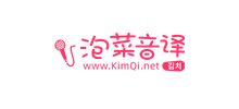 泡菜音译网Logo