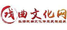 戏曲文化网logo,戏曲文化网标识