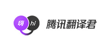 腾讯翻译君Logo