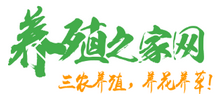 养殖之家网logo,养殖之家网标识