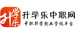 升学乐中职网Logo