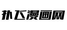 扑飞漫画网logo,扑飞漫画网标识