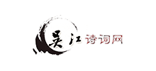 吴江诗词下载网logo,吴江诗词下载网标识