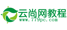 云尚网教程Logo