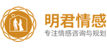 明君情感咨询Logo